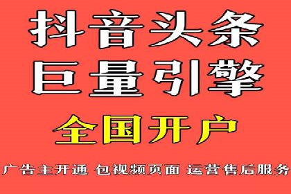 百度竞价开户技巧大揭秘：从入门到精通的案例教学